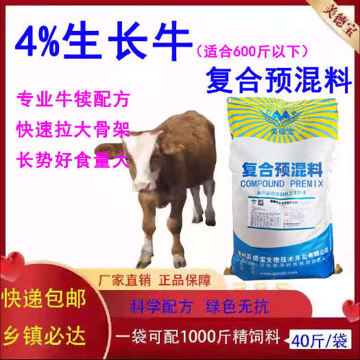 涿州市小牛饲料生长牛复合预混料犊牛小牛促生长骨架生长快长骨架专用料