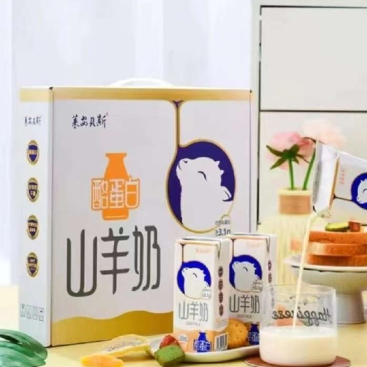 莱安贝斯山羊奶200ml*10盒优质乳蛋白营养专属香浓