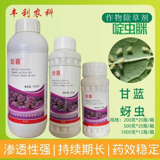 漳州啶虫脒杀虫剂果树柑橘茶叶蔬菜蚜虫腻虫飞虱跳甲蓟马药啶虫咪农