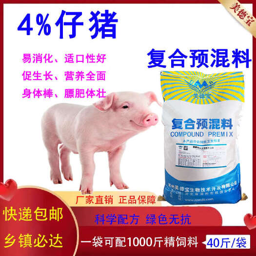 涿州市小猪饲料仔猪预混料小猪幼猪营养小猪专用料黑猪生长猪预混料