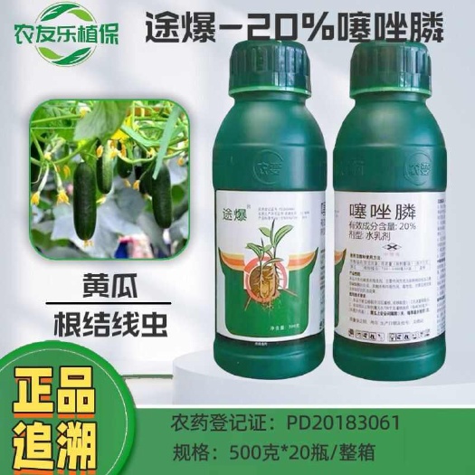 寿光市线虫药噻唑膦 杀线虫剂根线虫药 根腐线虫根瘤线虫茎线虫专用药