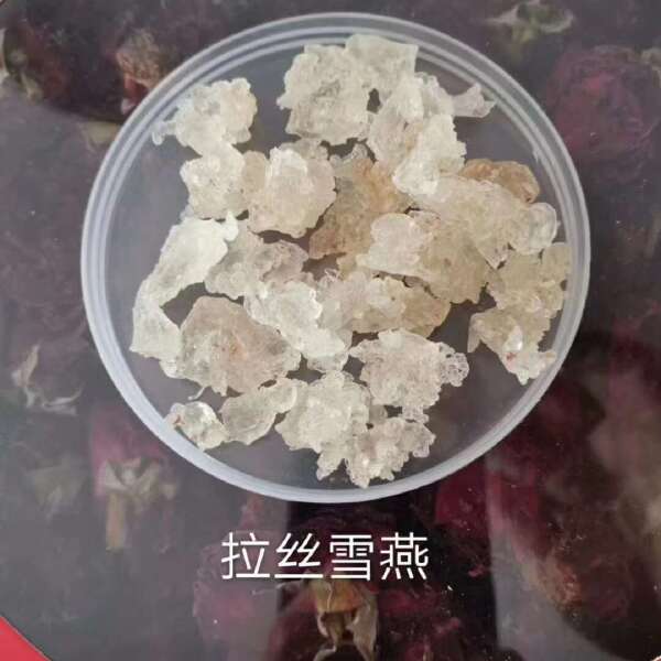 雪燕/精选好货/批发兼零售，量大可商议，全国包邮