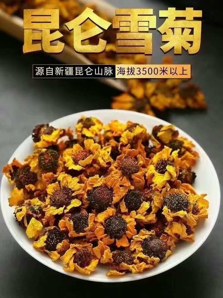 新疆雪菊 干菊花茶高海拔 产地批发