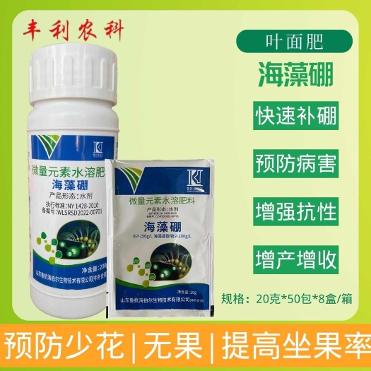 鲁抗海藻硼微量元素水溶肥料作物保花保果提高授粉防治畸形美果