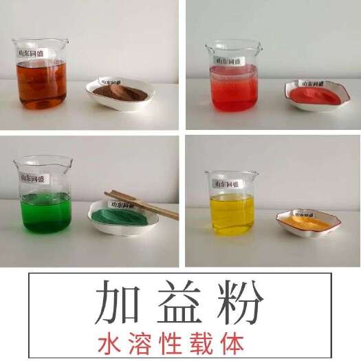 济宁同盛供应水溶性载体 加益粉 辅美粉 淀维粉 辅料
