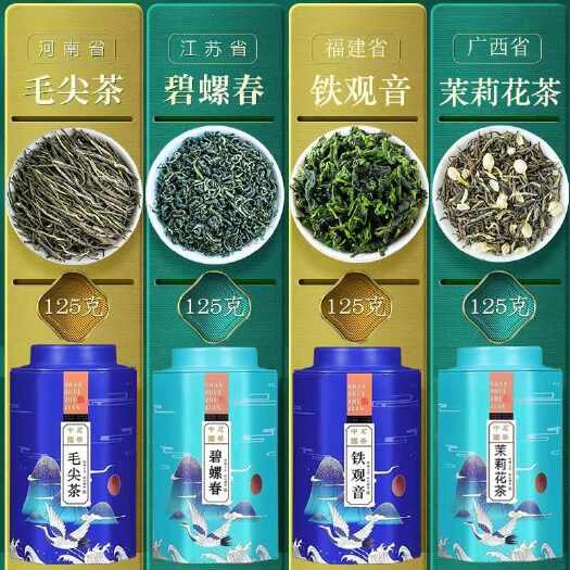 梁河县四大绿茶，2024年新茶，碧螺春，铁观音，毛尖茶，茉莉花茶。