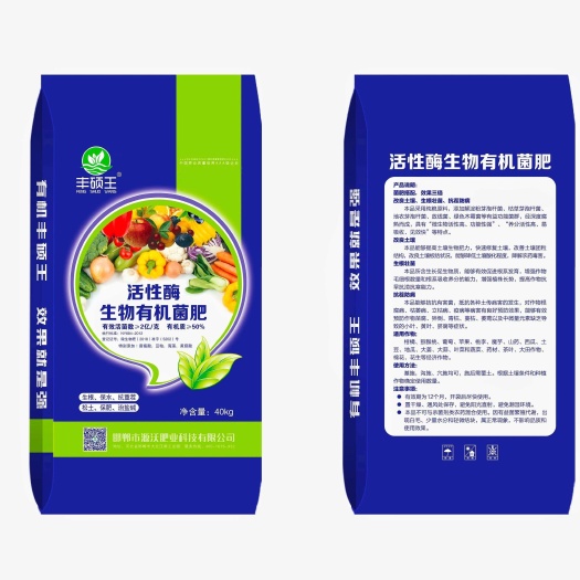 邯郸微生物有机肥 活性酶生物有机肥 菌肥 添加2亿菌量大优惠
