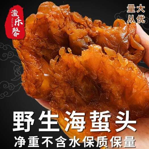 连云港渤海湾海蜇小肉鲜嫩爽口下饭下酒菜 红海蜇小肉凉拌菜