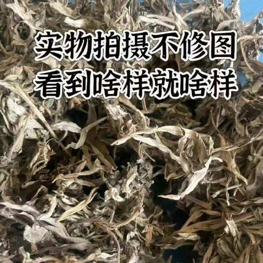 艾草  纯小叶艾，叶多梗少，干净无杂