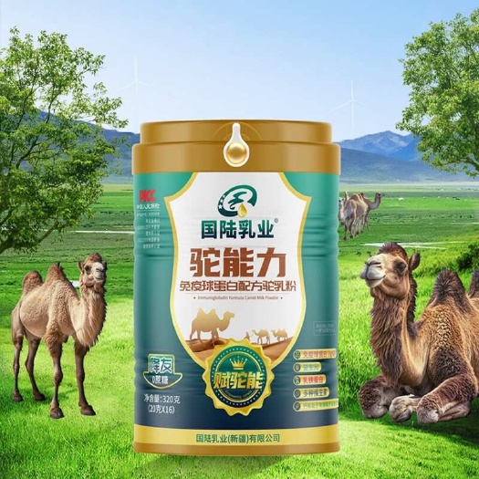 乌鲁木齐骆驼奶