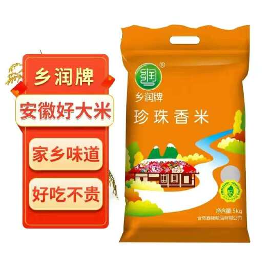 乡润珍珠香米圆粒米10斤煮粥炒饭更好吃5kg
