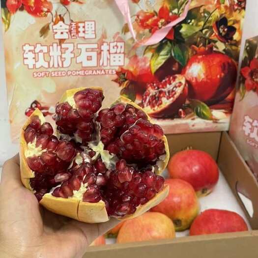 会理市突尼斯软籽石榴，果大皮薄，味甜多汁，基地直供一斤也是批发包邮