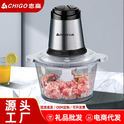 北京志高绞肉机小型家用电动不锈钢绞肉机多功能蒜蓉蒜泥辅食机批发
