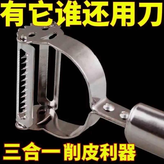 义乌市厨房家用多功能土豆丝切丝器切菜器不锈钢水果削皮刀擦丝刨丝