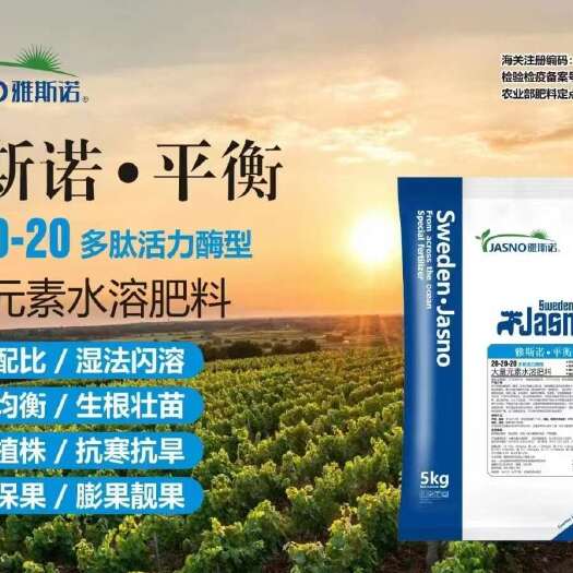 郑州大量元素多肽活力酶平衡型20-20-20