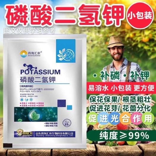 陆丰市磷酸二氢钾，促花保果，增甜 生根壮苗 增产增收 促进生长