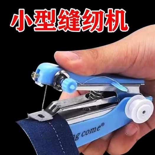 家用小型缝纫机便携式手动迷你微型手持简易缝衣服袖珍缝机