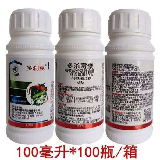诸城市10%多杀霉素 甘蓝小菜蛾菜青虫 豆角茄子抗性蓟马农药杀虫剂