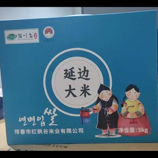 珲春市东北大米，延边大米，小粒香米，长粒香米，礼盒，真空包装，盒装