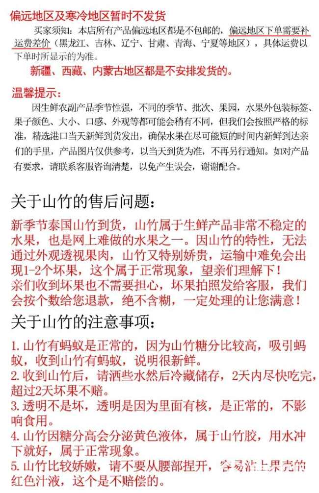 泰国山竹新鲜大果当季水果整箱5斤油麻竹6a大果现货包