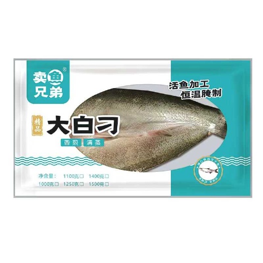 成都开背大白鲷（翘嘴鱼）