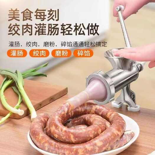 义乌市多功能灌香肠器家用香肠机灌肠机手动绞肉机罐腊肠器碎肉磨粉机