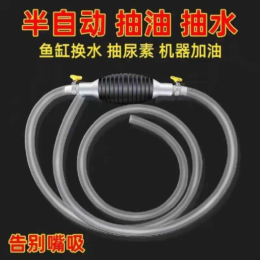 义乌市手动抽油器汽油吸油器货车汽车摩托车油箱抽油管抽水管大号家车用