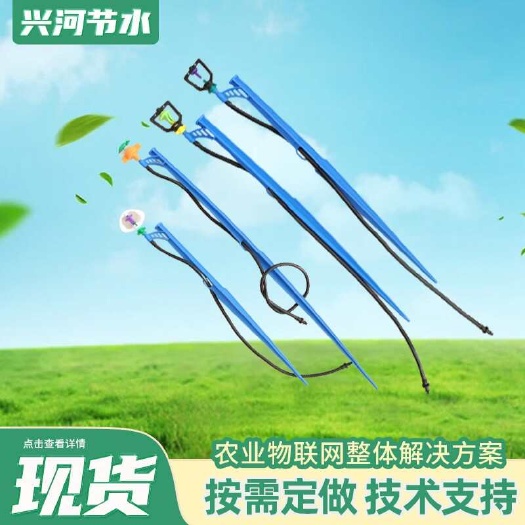 济南地插微喷