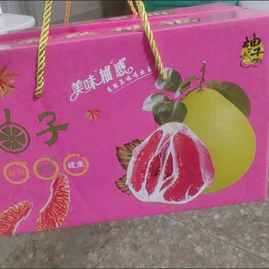 平和县三红柚红心柚礼盒装