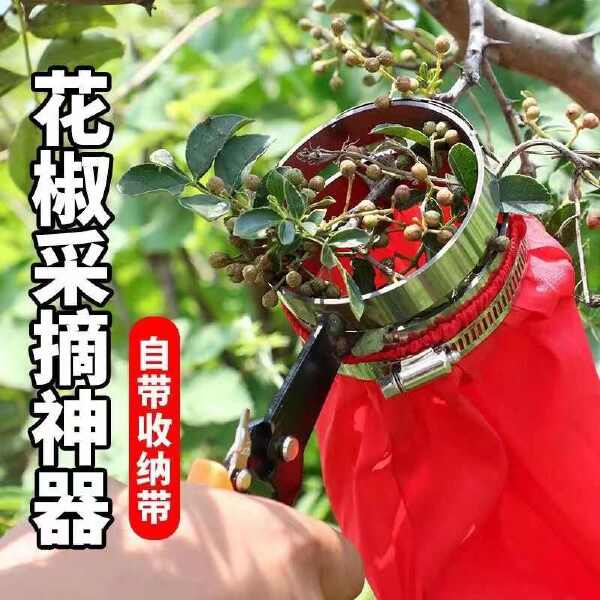 摘花椒防止扎手专用采摘机手持式新款剪花椒枸杞冬枣采摘器