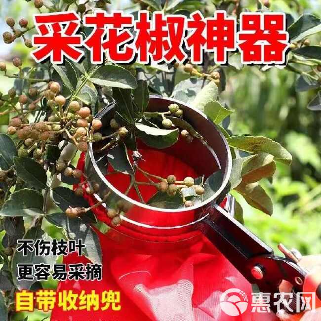 摘花椒防止扎手专用采摘机手持式新款剪花椒枸杞冬枣采摘器