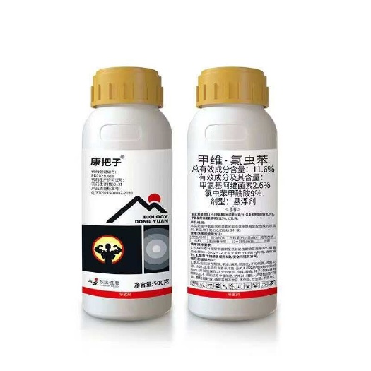 德阳11.6%甲维氯虫苯 氯甲酰胺农药杀虫剂水稻稻纵卷叶螟杀虫剂