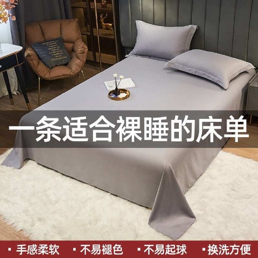南通南通家纺床单纯色磨毛床单秋冬新品2024