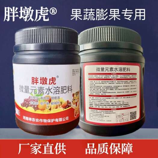 郑州胖墩虎--膨果肥【滴灌冲施型】果蔬膨果期专用肥适用99%
