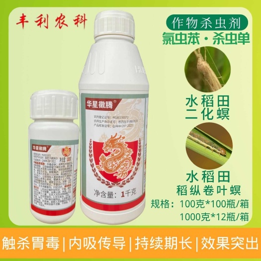 漳州华星徽腾22%氯虫苯·杀虫单水稻田二化螟稻纵卷叶螟农药杀虫剂