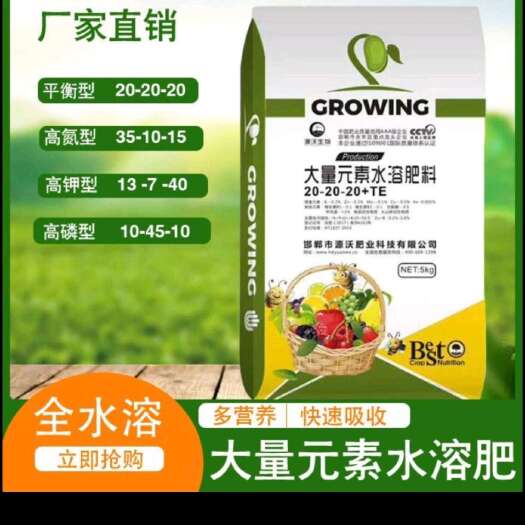 邯郸大量元素水溶肥料高氮 高磷 高钾 平衡 冲施肥水溶性肥料菌肥