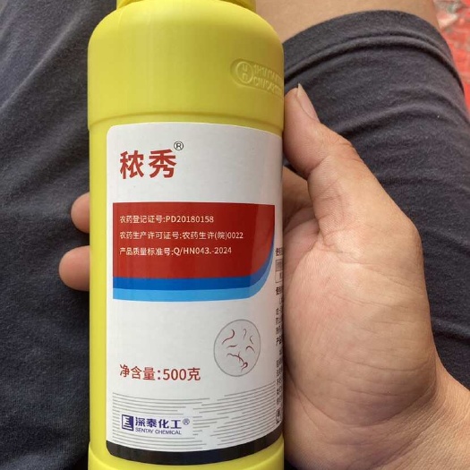 枣庄深泰秾秀 30%噻唑磷 微囊悬浮剂