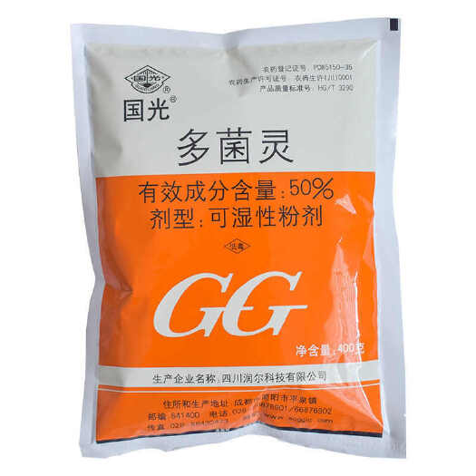 國(guó)光50%多菌靈花生油菜棉花水稻麥類蓮藕果樹病害殺菌劑