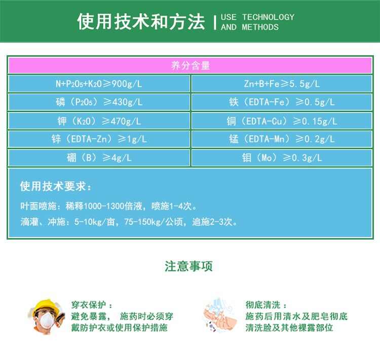 先正达特歌磷钾大量元素水溶肥料叶面肥
