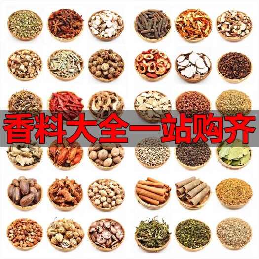 东明县大红八角  香料一站式购八角深山老林原产地八角500克装包邮