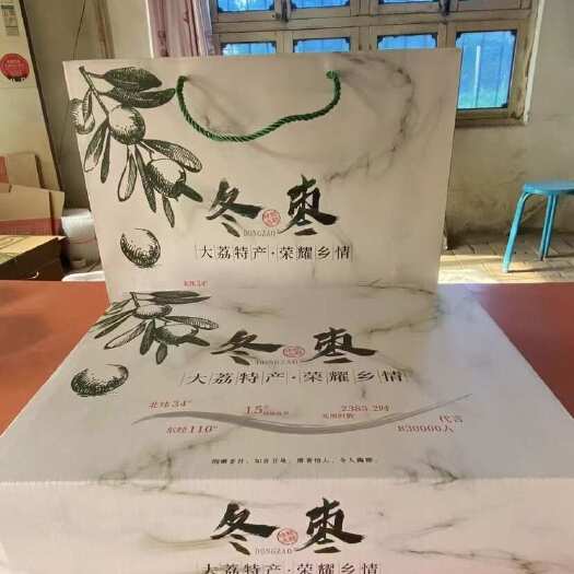 大荔县冬枣