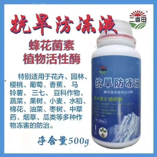 邯郸抗旱防冻液叶面肥