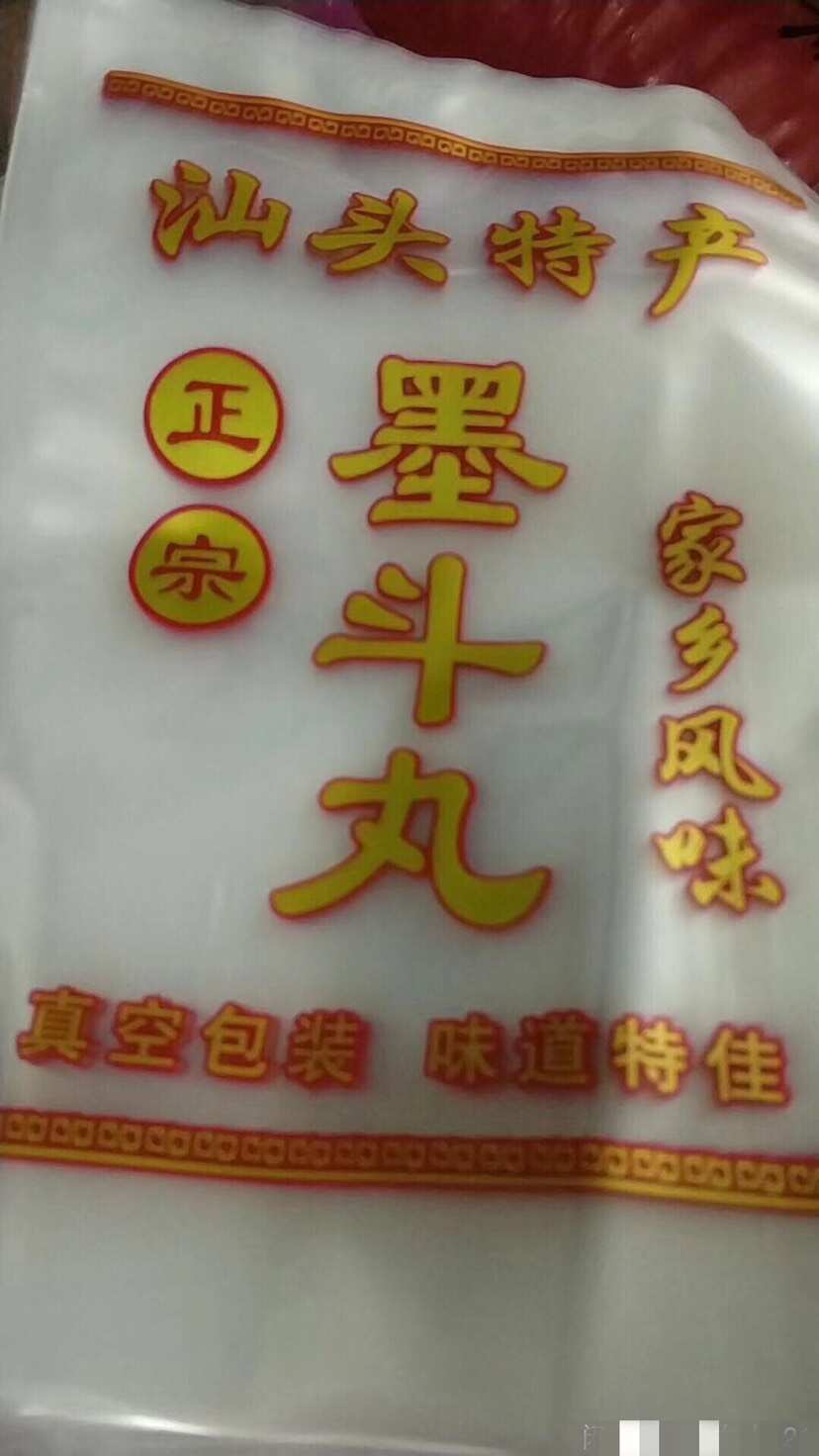 潮汕牛肉、筋丸通用袋