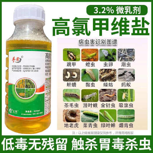 高氯甲维盐甜菜夜蛾高效杀虫剂农用打虫药正品整箱批发