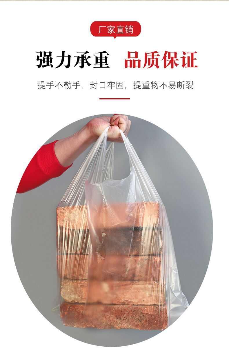 塑料袋批发加厚白色食品袋打包袋一次性袋超市外卖背心式手提袋