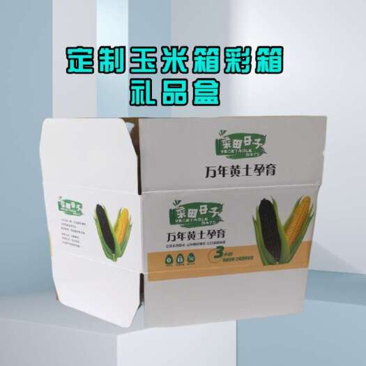 雄县定制纸箱礼品包装盒手提袋不干胶