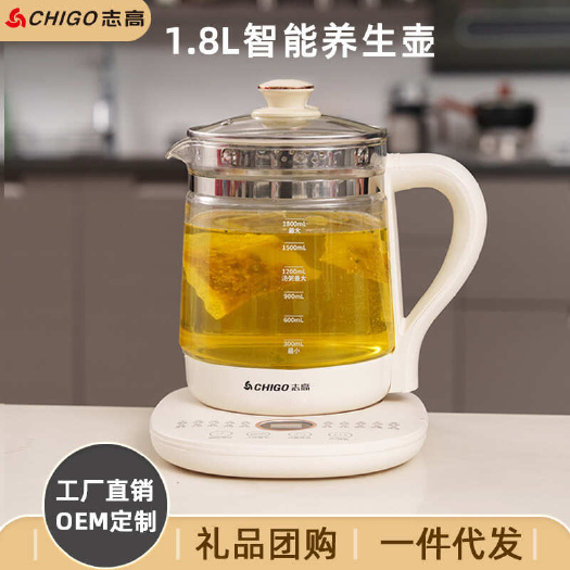 志高养生壶煮茶专用1.8L家用多功能恒温烧水壶智能电热水壶养