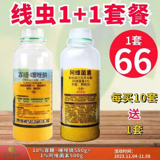 潍坊10%寡糖噻唑膦1%阿维菌素线虫药根结线虫根瘤病杀虫杀菌剂