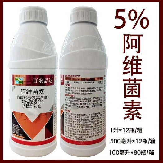 百农思达 5%阿维菌素乳油农药杀虫剂