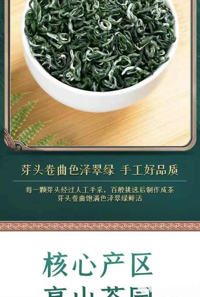 2024新茶碧螺春绿茶明前嫩芽一级绿茶口粮茶散装小包装礼盒装